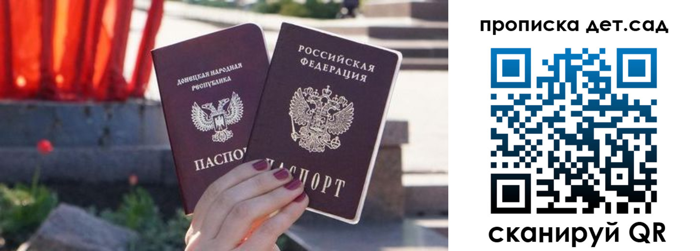 регистрация для школы в Северобайкальске