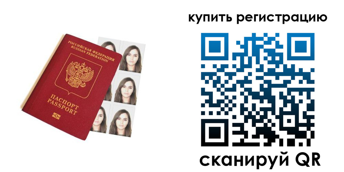 где прописаться в Северобайкальске