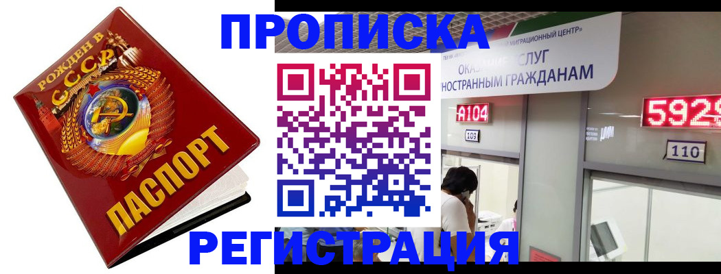 регистрация в Северобайкальске
